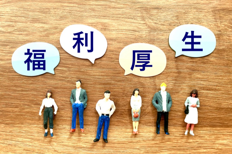 福利厚生・組合活動活性化